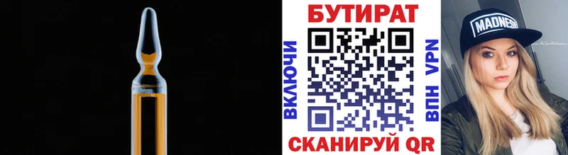 БУТИРАТ бутик как найти закладки kraken как зайти Инсар
