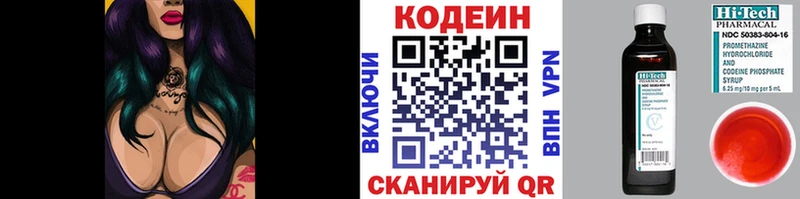 купить закладку  Инсар  Кодеин напиток Lean (лин) 