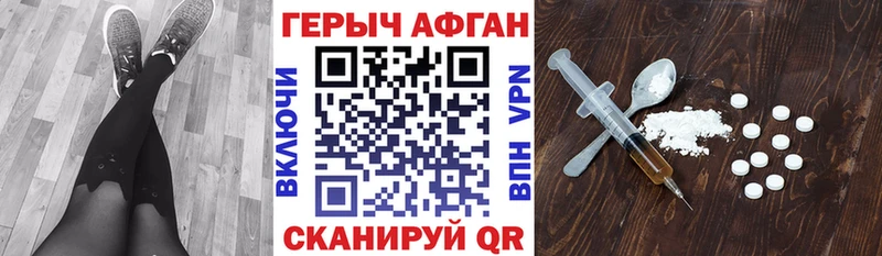ГЕРОИН хмурый  Инсар 